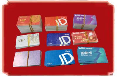 兰州市榆中烟酒回收JD购物卡.jpg